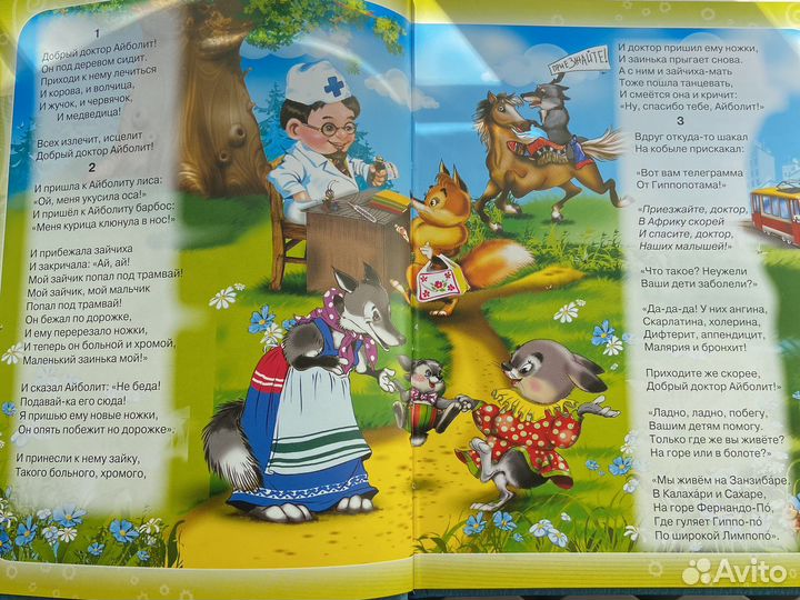 Корней Чуковский сказки