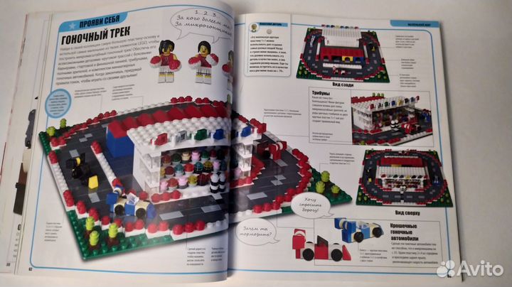 Lego Книга игр