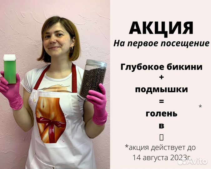 Депиляция Воск
