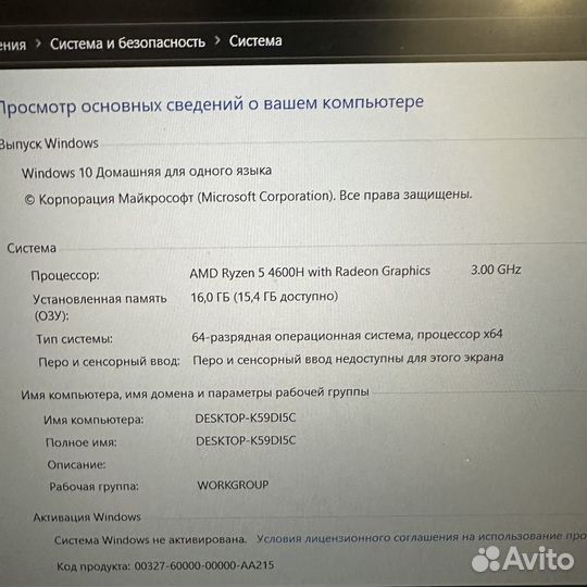 Обмен Huawei MateBook D16 Ryzen 5 4600h 16/512