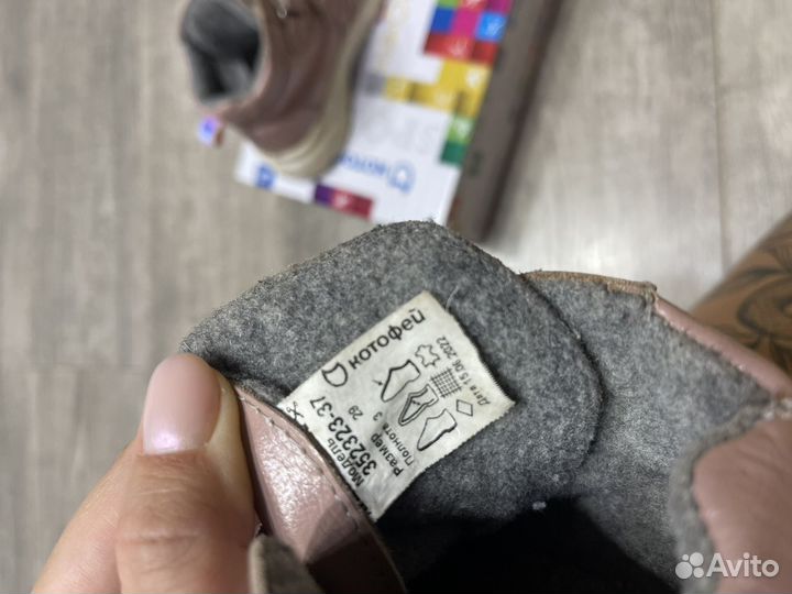 Демисезонные ботинки для девочки Котофей 29