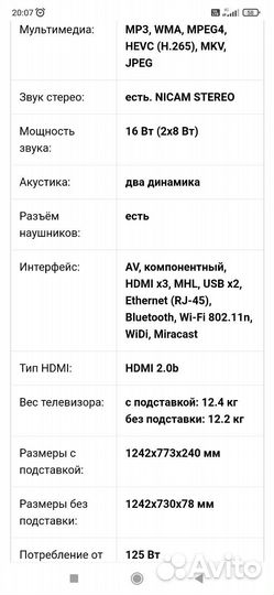 Телевизор 55