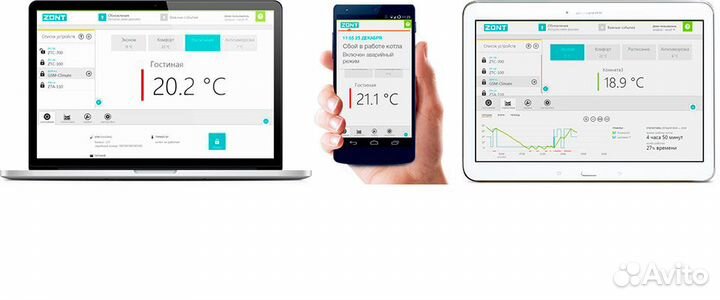 Монтаж систем zont(управление системой отопления)