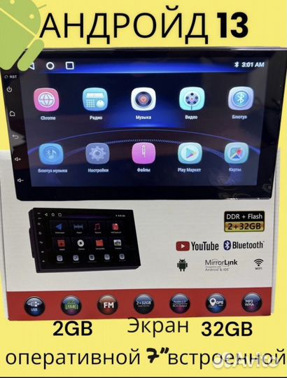 Автомагнитола планшет андроид 2 32