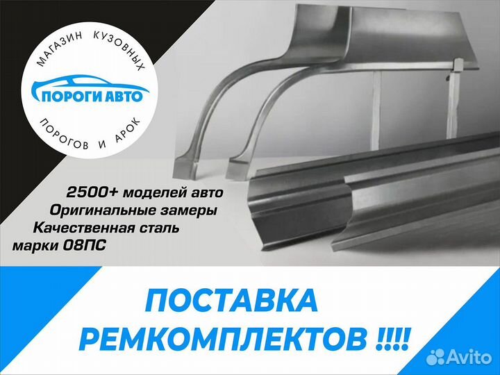 Пороги Ford Orion с гарантией