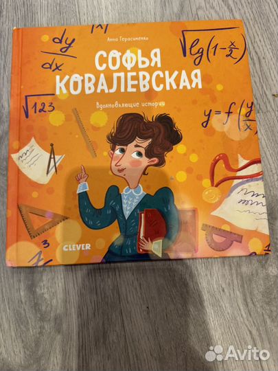 Детские книги от clever