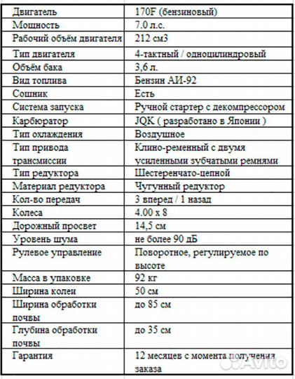 Мотоблок Ермак мб-300