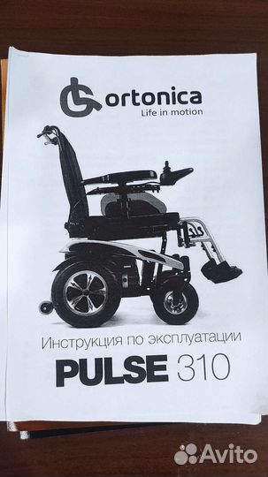 Инвалидная коляска с электроприводом новая