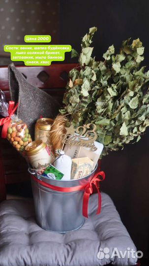 Банный съедобный букет