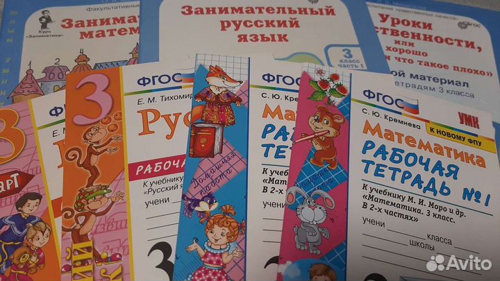 Рабочие тетради 3 класс
