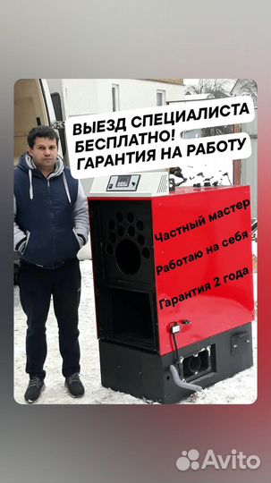 Монтаж отопление водоснабжение, котельного оборудо