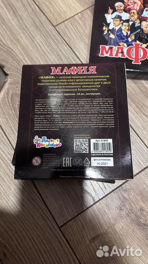 Настольная игра мафия