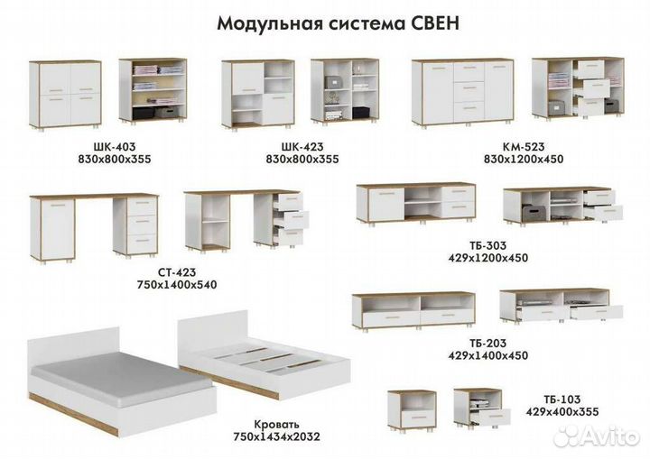 Модульная гостиная Свен-2 крафт дуб золотой/белый