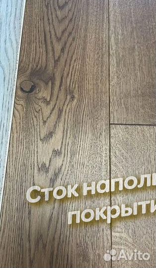 Инженерная доска дуб мелкий опт