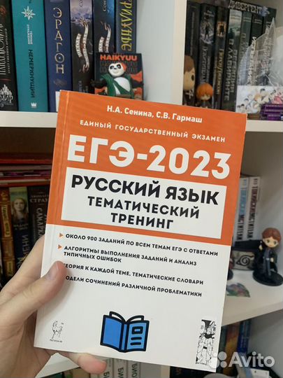 Справочник для ЕГЭ/ОГЭ по русскому/математике