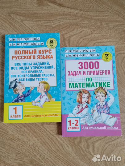 Диктанты и задачи для 1 и 2 класса