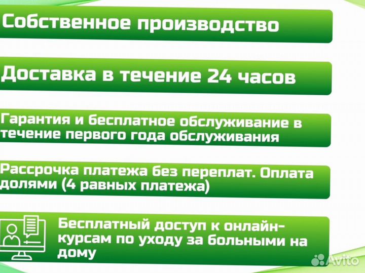 Кровать функциональная для ухода за больными