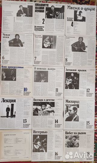 Пластинки Высоцкого