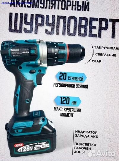 Набор электро инструментов Makita 4в1 (Арт.78554)