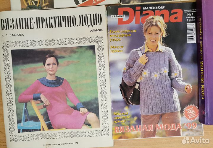 Книги альбомы журналы СССР по вязанию и рукоделию