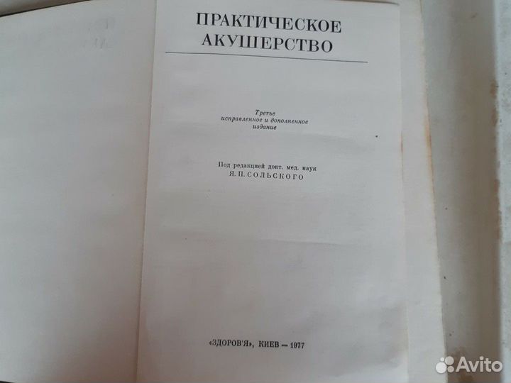 Медицинская литература