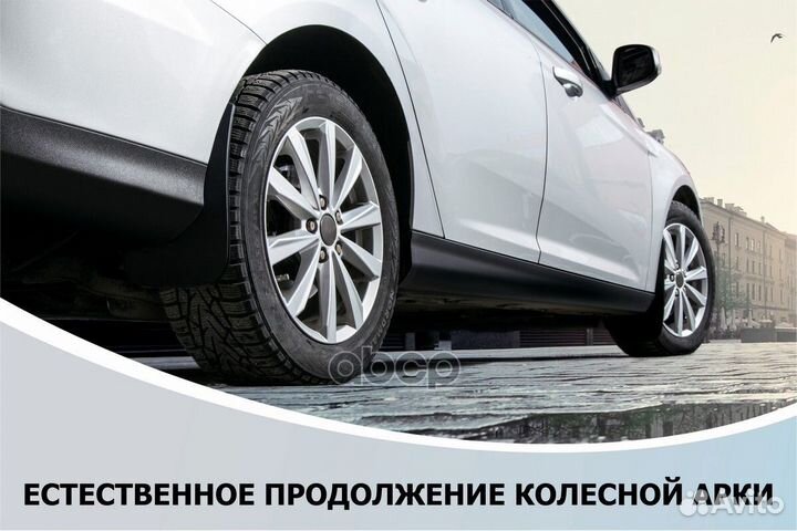 Комплект брызговиков Volkswagen Jetta VI рестай