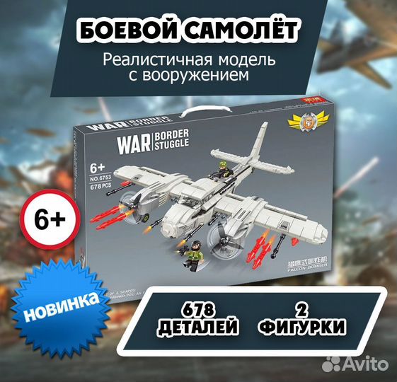 Конструктор Военный самолет 5в1 / Аналог Лего