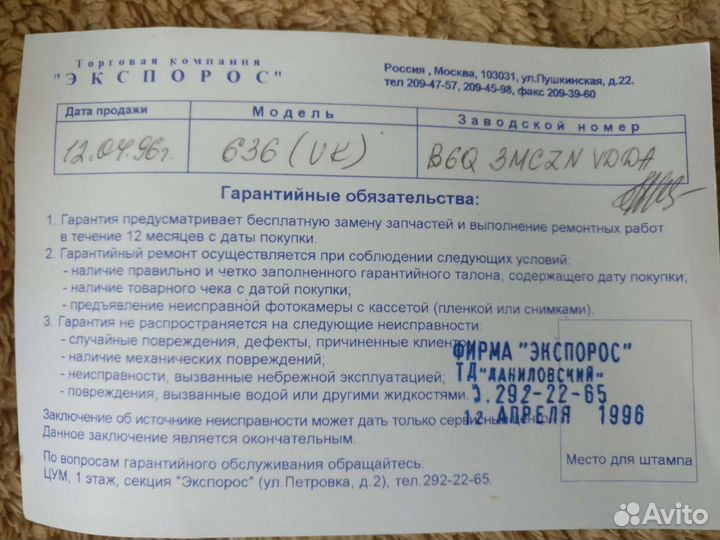 Плёночный фотоаппарат Polaroid 636 closeup