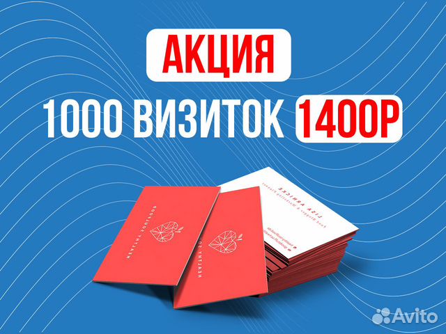 Визитки листовки буклеты флаеры бирки наклейки