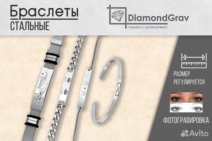 Подарки с вашей гравировкой