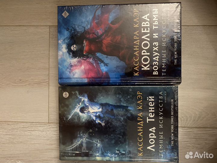 Темные искусства Кассандра Клэр леди полночь