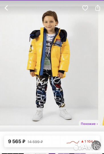 Куртка Гулливер 128