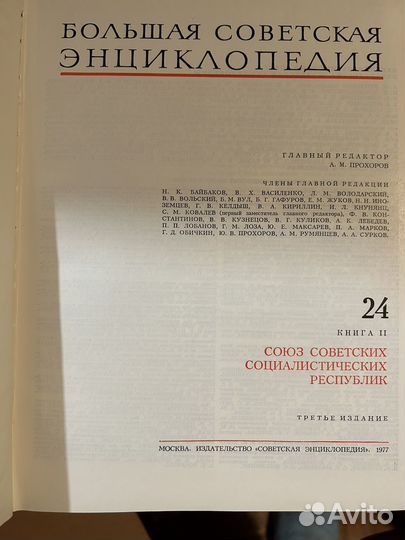 Большая советская энциклопедия 30 томов