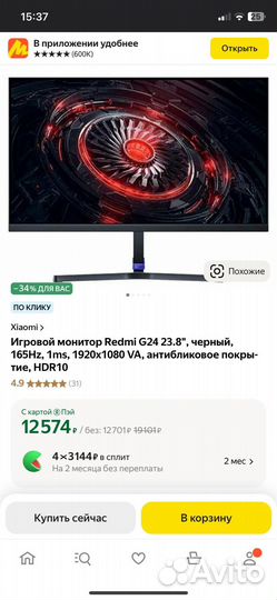 Монитор xiaomi redmi g24 23.8 165 гц