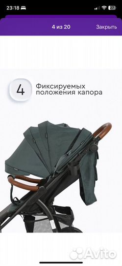 Прогулочная коляска