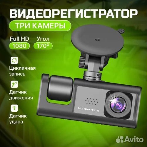 Видеорегистратор 3 в 1 #50