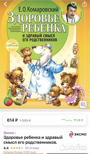 Книги Комаровского