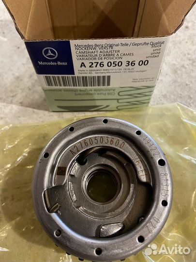 Муфта A2760503600 A2760503700