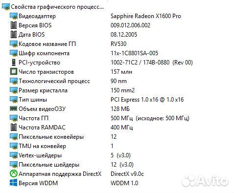 Видеокарта radeon x1600 pro 128mb