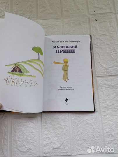 Книга детская