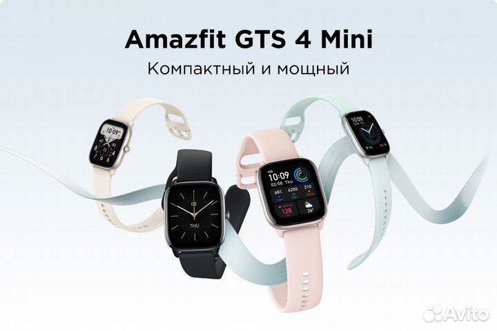 Смарт-часы Xiaomi Amazfit GTS 4 Mini / 2 Mini New