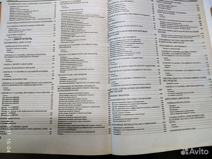 Руководство по ремонту и обсл Nissan X-Trail