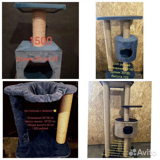 Домик для кошки