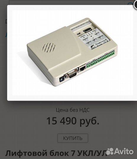 Лифтовой блок 7.2 диспетчерский комплекс обь