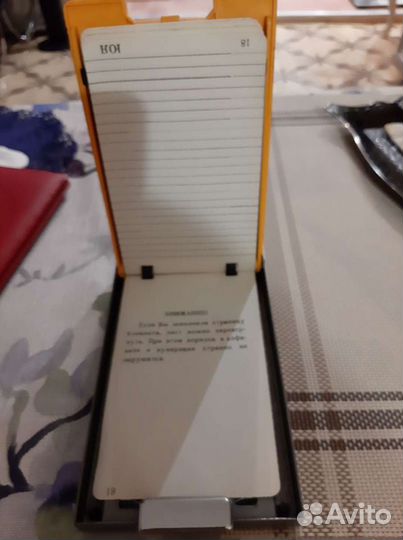 Советский органайзер