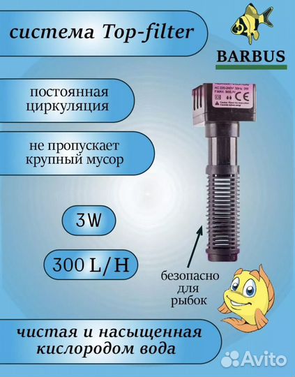 Аквариум 3л