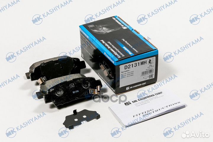 Колодки тормозные, задние (с антискрипной