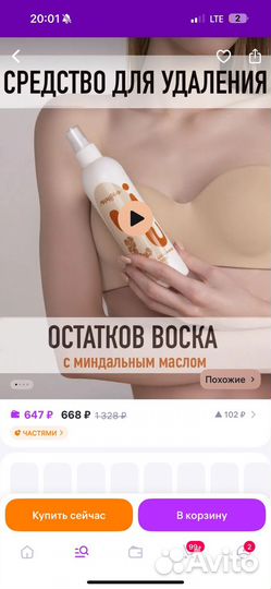 Средство для бровей