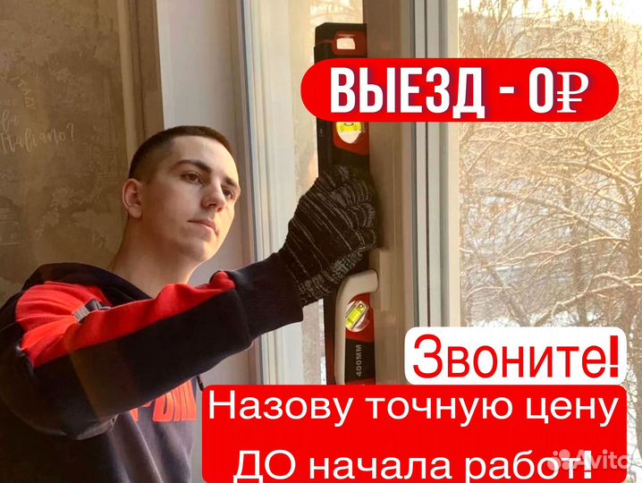 Регулировка окон. Ремонт алюминиевых пвх окон