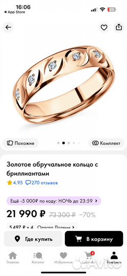 Обручальное кольцо с бриллиантами